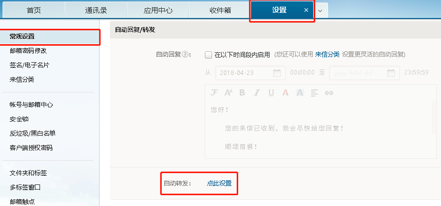 网易邮箱