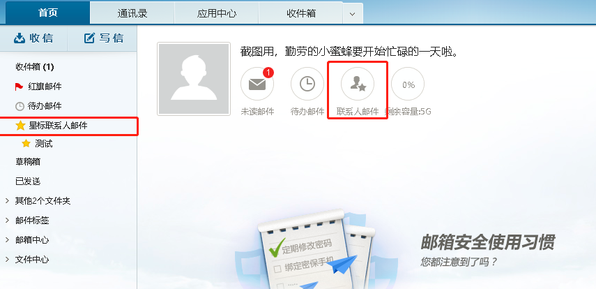 网易邮箱