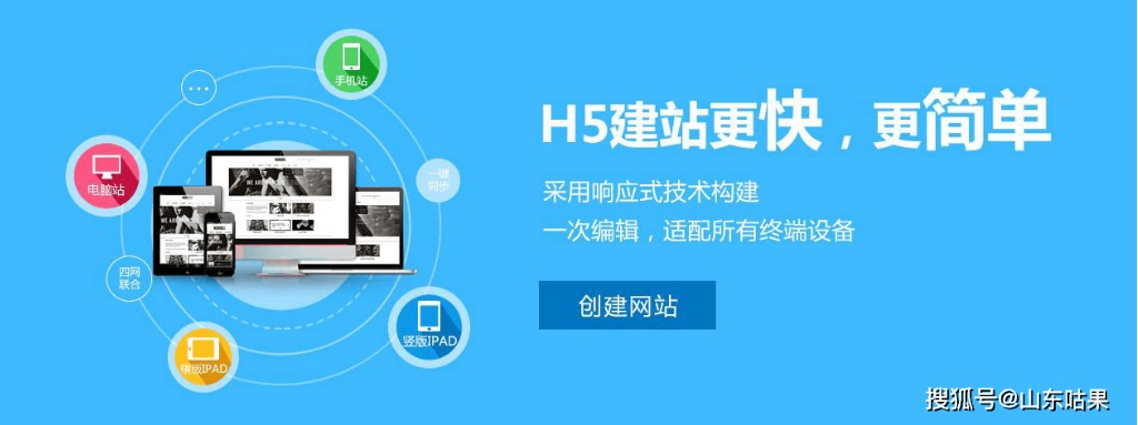 为什么要最新Html.5建站网站？好处在哪呢？