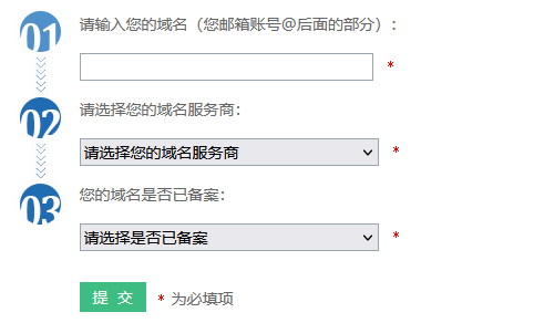 网易邮箱