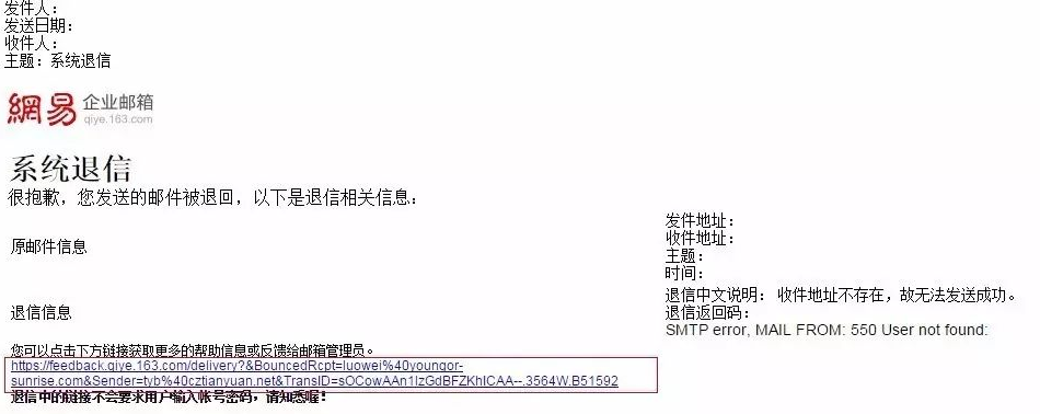 网易邮箱