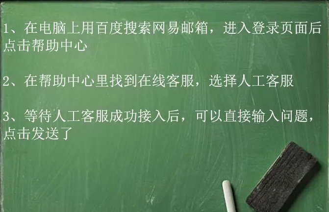 网易邮箱