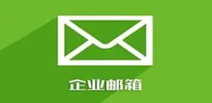 企业微信
