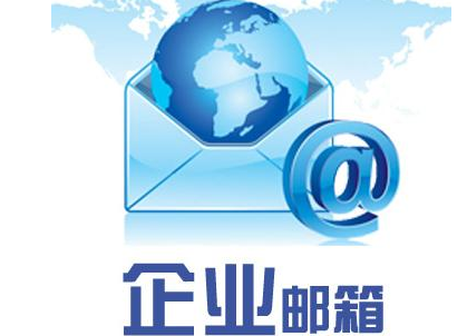 网易邮箱