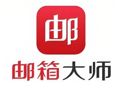 网易邮箱