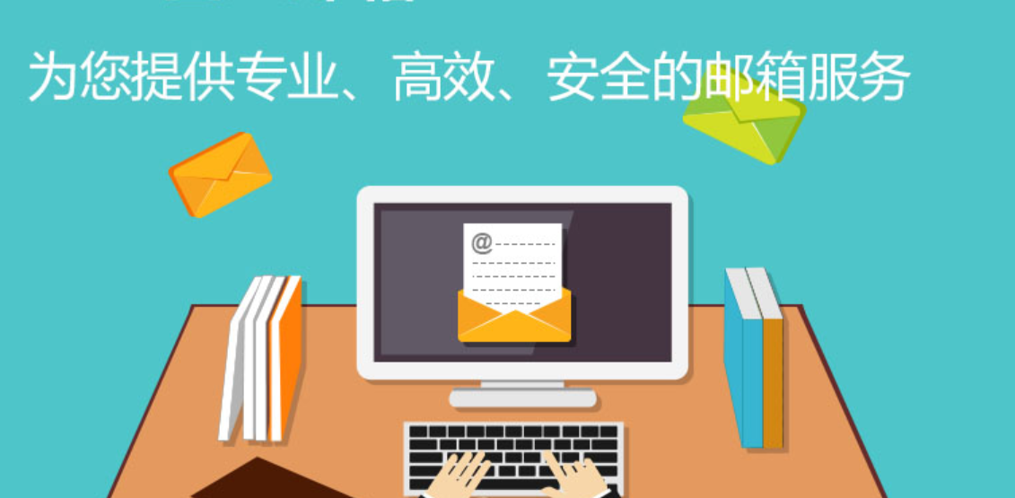 网易邮箱