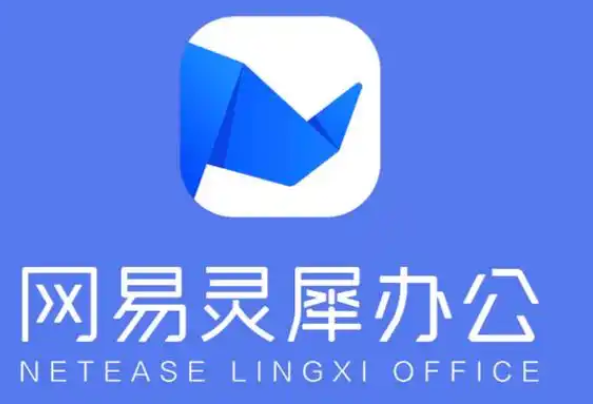 网易邮箱