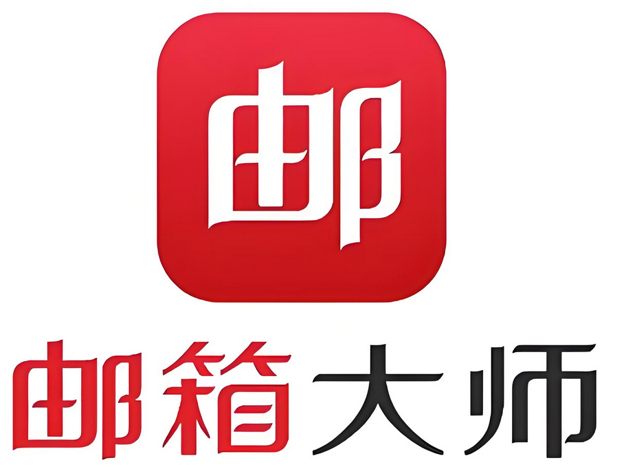网易邮箱