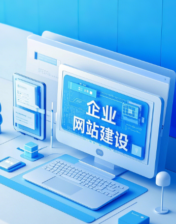 上海网站建设公司