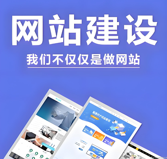 上海网站建设公司