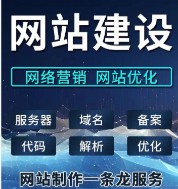 上海网站建设