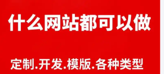 上海网站建设