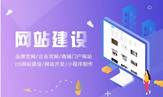 上海网站建设