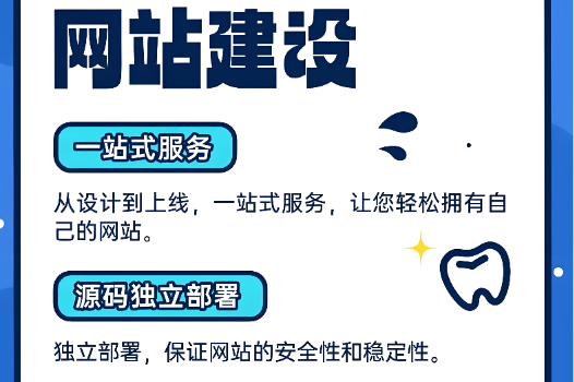 上海网站建设