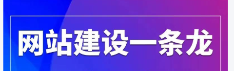 上海网站建设