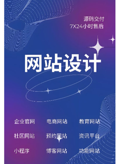 网站建设