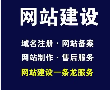网站建设 网站建设