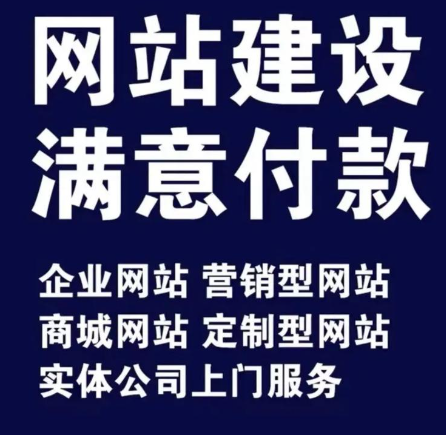 网站建设 网站建设