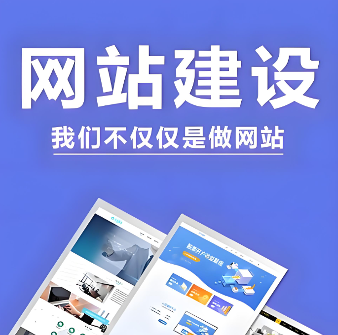 上海网站建设 上海网站建设
