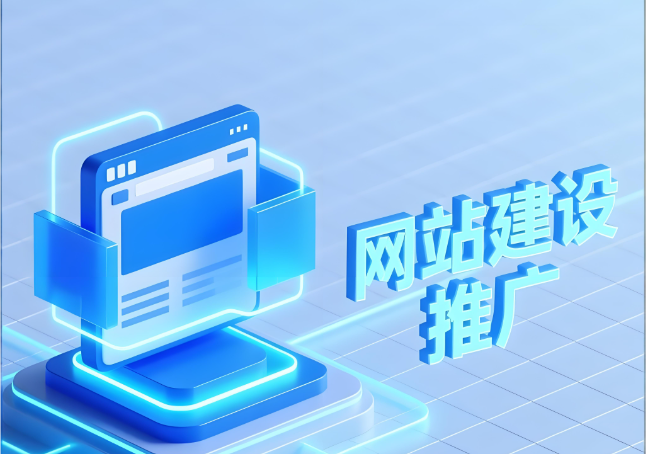 上海网站建设