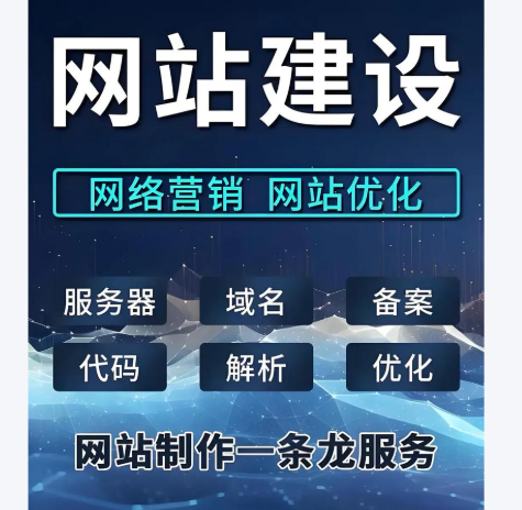 上海网站建设