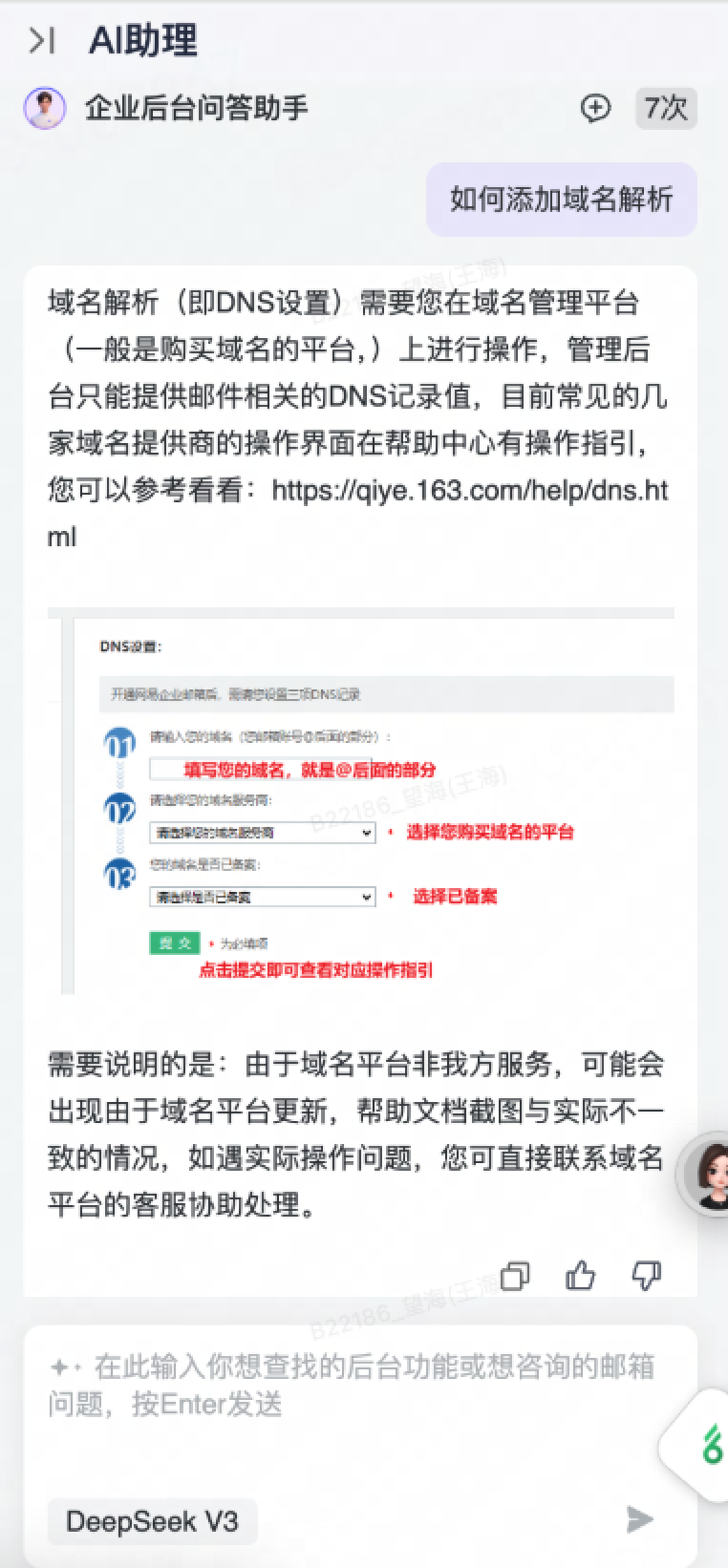 网易企业邮箱