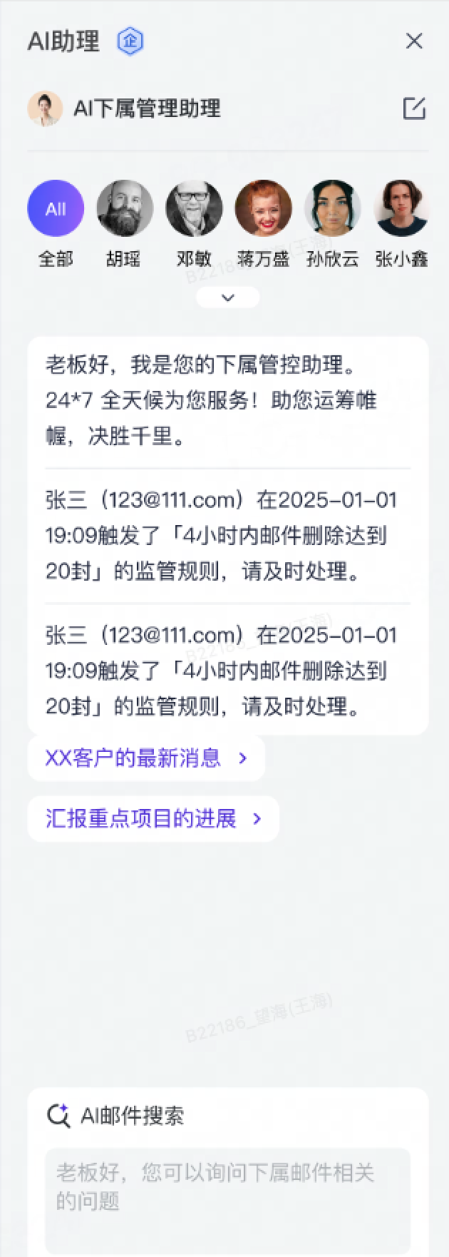 网易企业邮箱