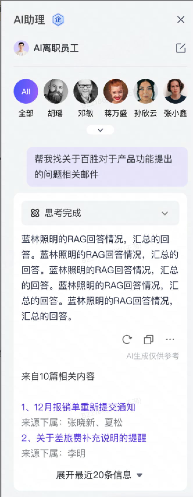 网易企业邮箱