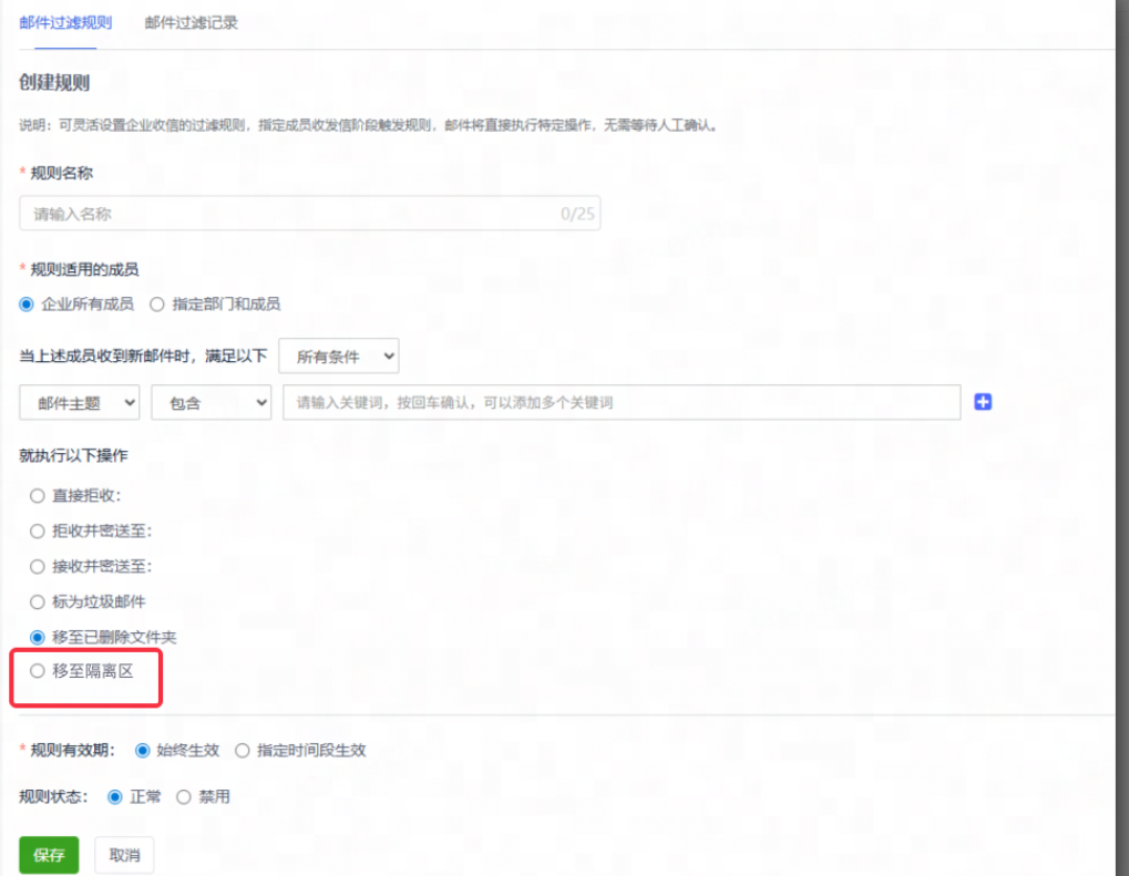 网易企业邮箱