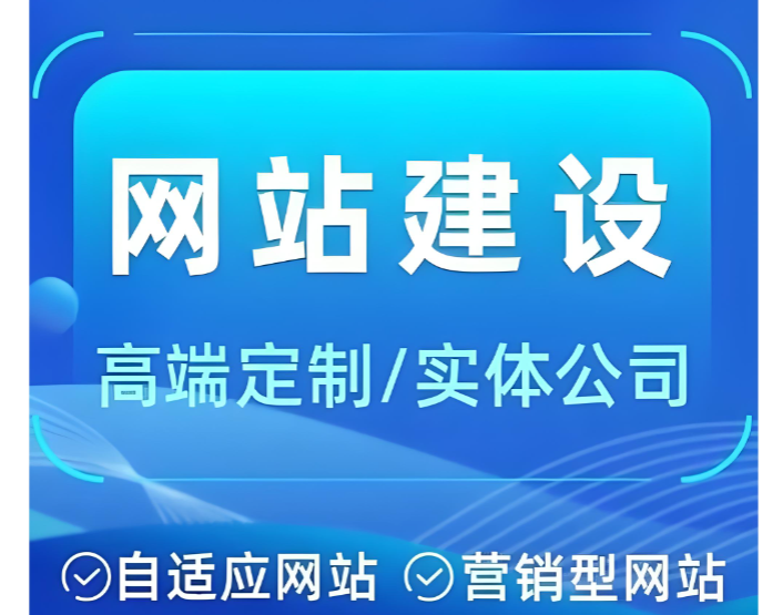 上海网站建设
