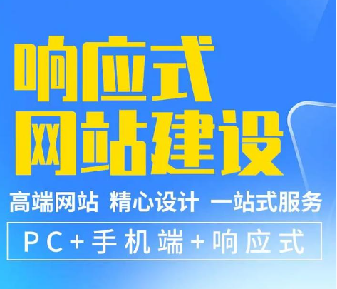 上海网站建设