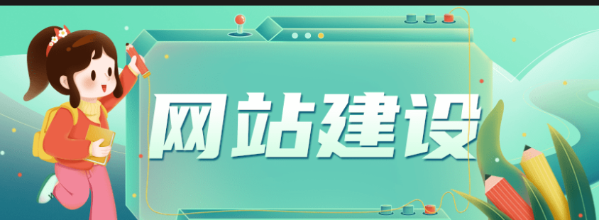 上海网站建设