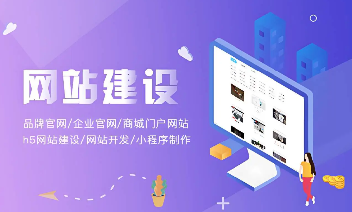 上海网站建设