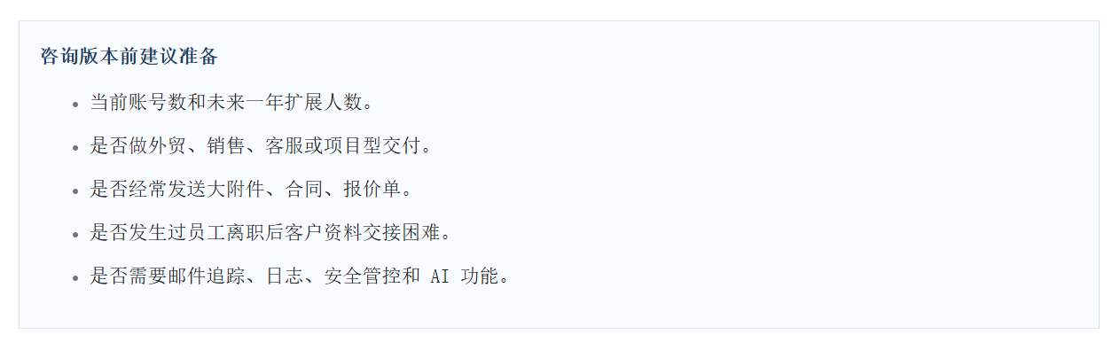 网易企业邮箱