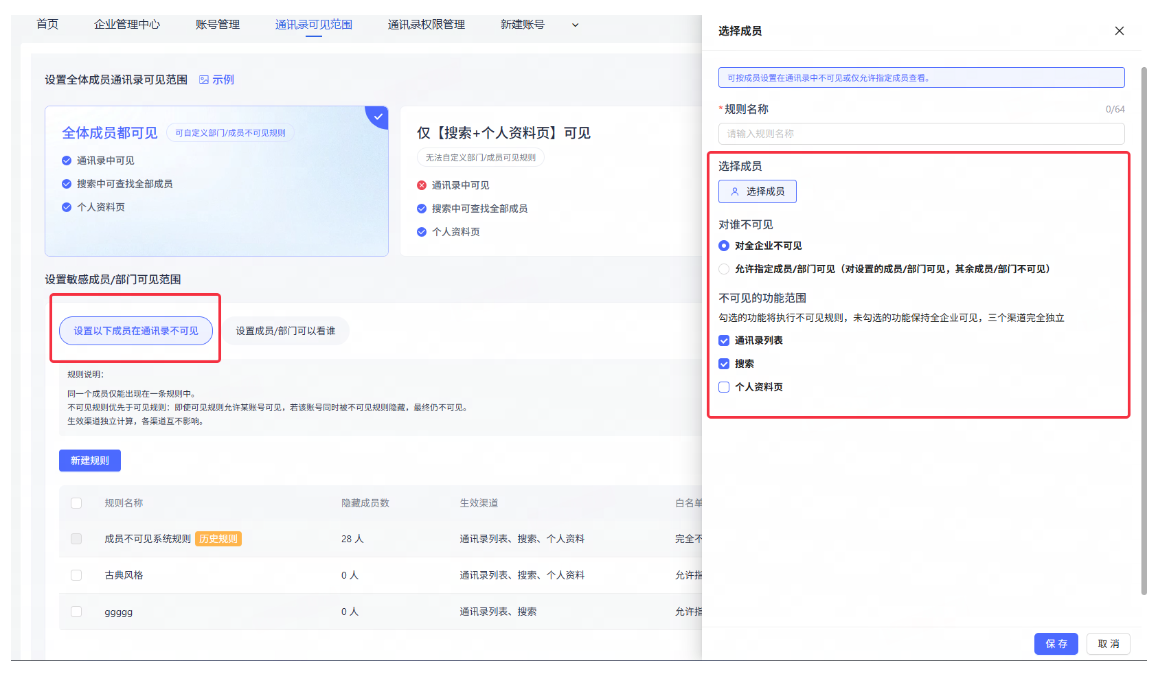 网易企业邮箱