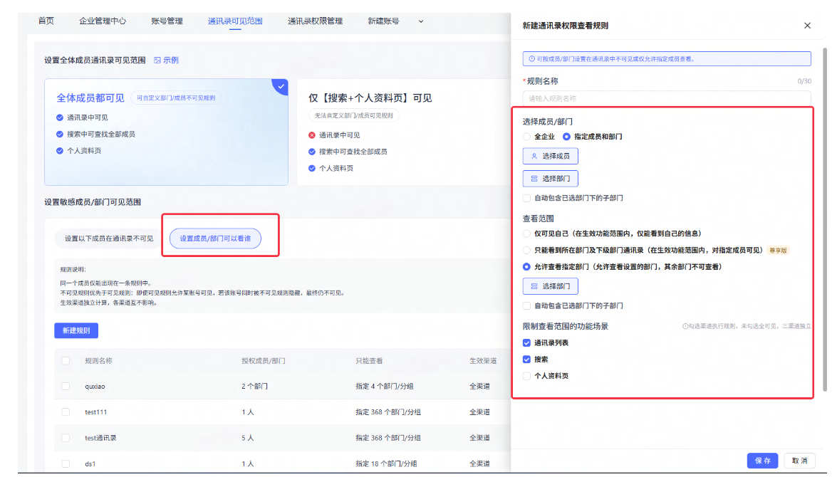 网易企业邮箱