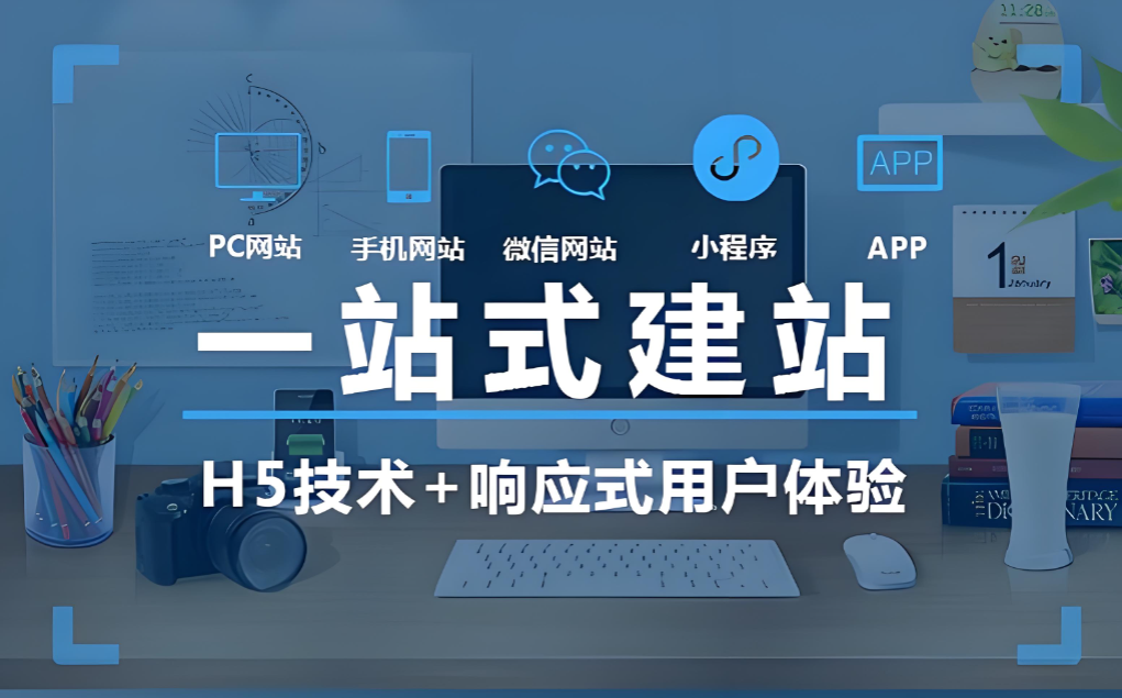 网易建设