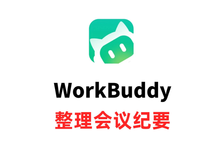 workbuddy