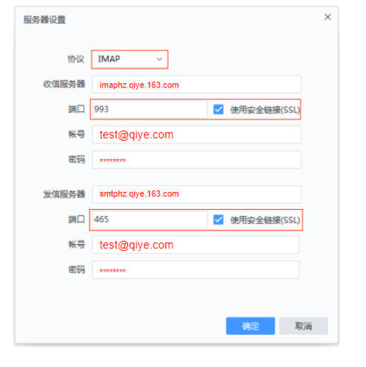 网易企业邮箱