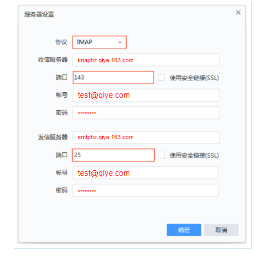 网易企业邮箱