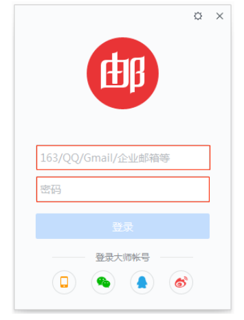 网易企业邮箱