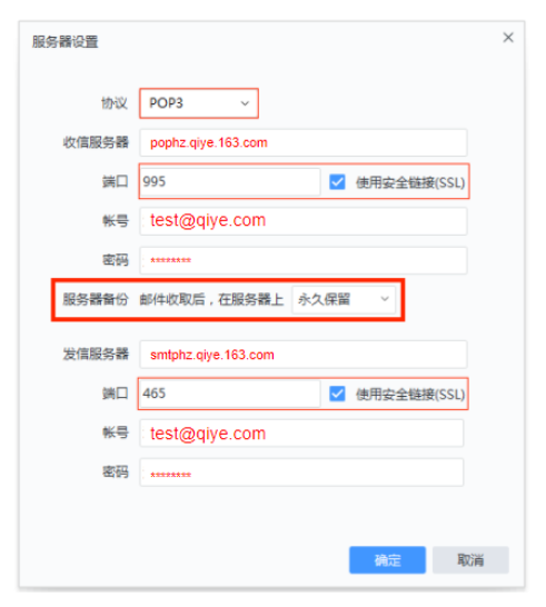 网易企业邮箱