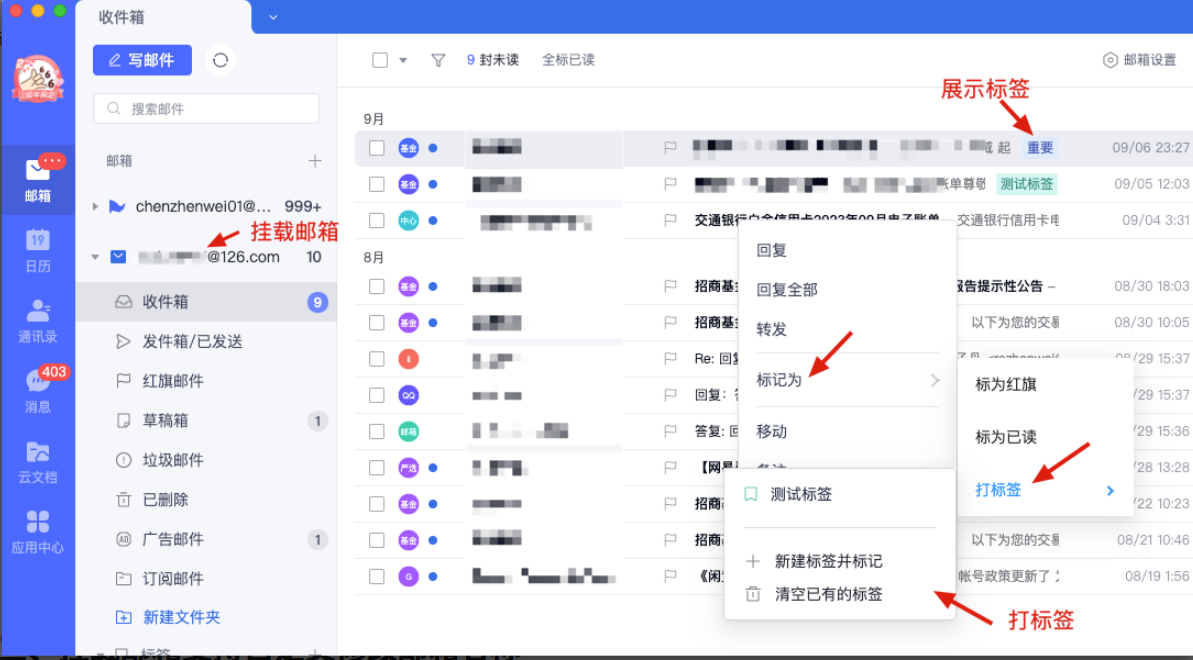 网易邮箱