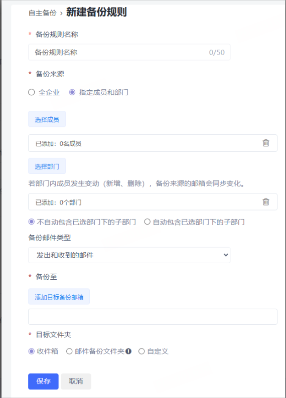 网易企业邮箱