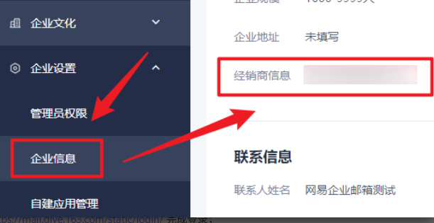 网易企业邮箱