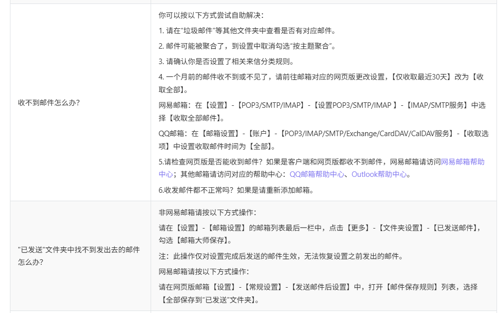 网易邮箱