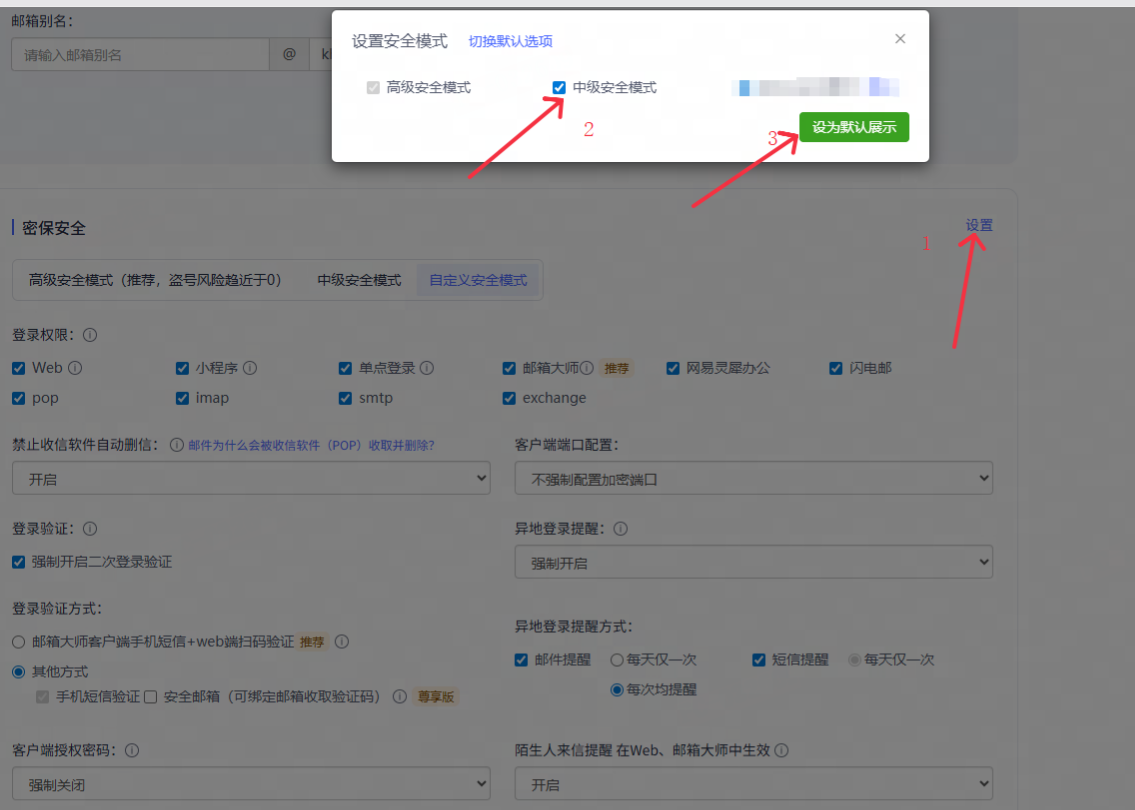 网易邮箱