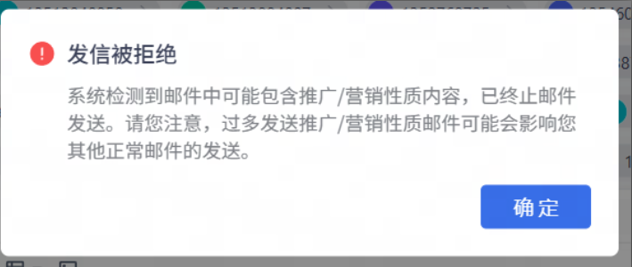 网易企业邮箱