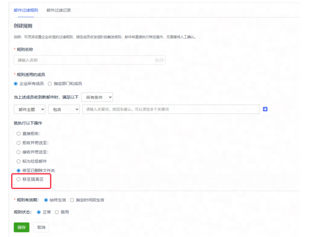 网易邮箱