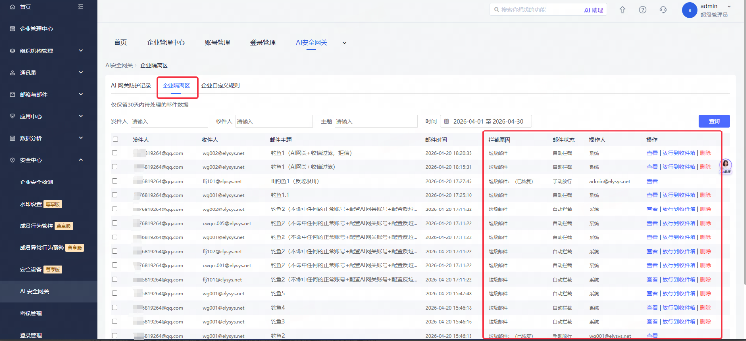 网易邮箱